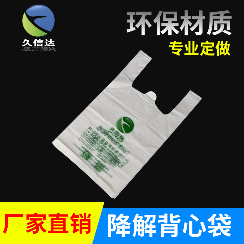 生物降解袋可以接觸食物嗎？(圖1)