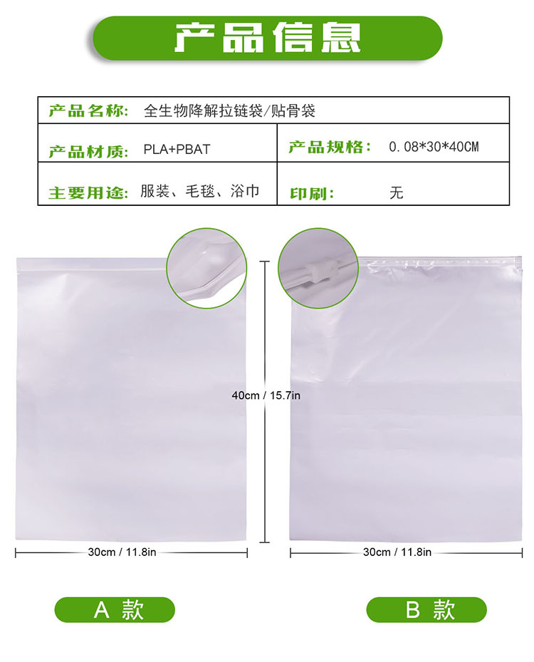 PBAT材質的可堆肥降解袋符合降解標準嗎？(圖1)