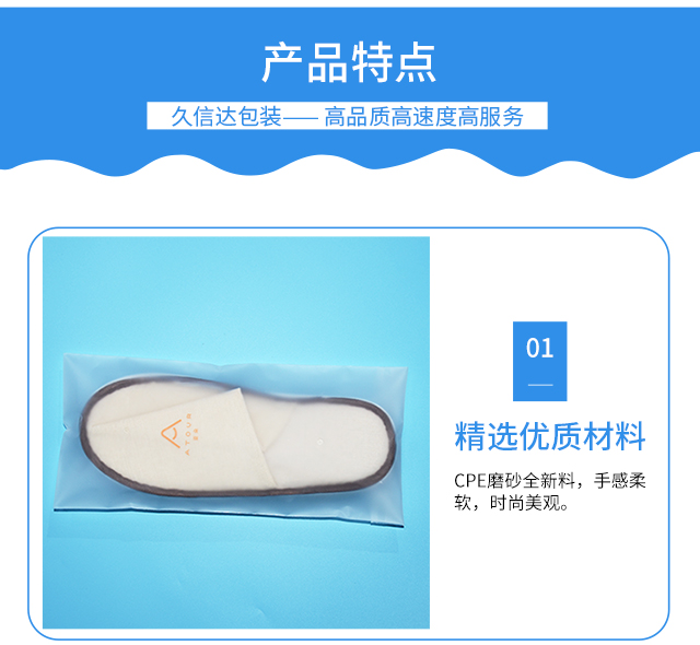 哪里有做酒店一次性用品的磨砂袋？(圖1)