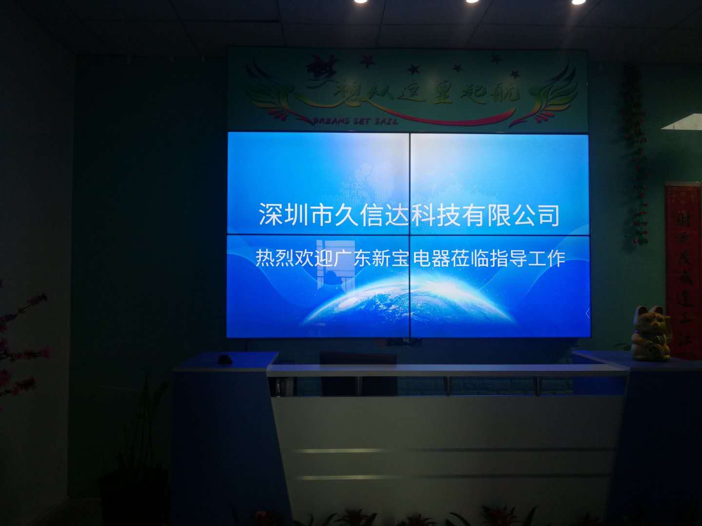 喜報(bào)，久信達(dá)成為廣東新寶電器膠袋供應(yīng)商(圖1)
