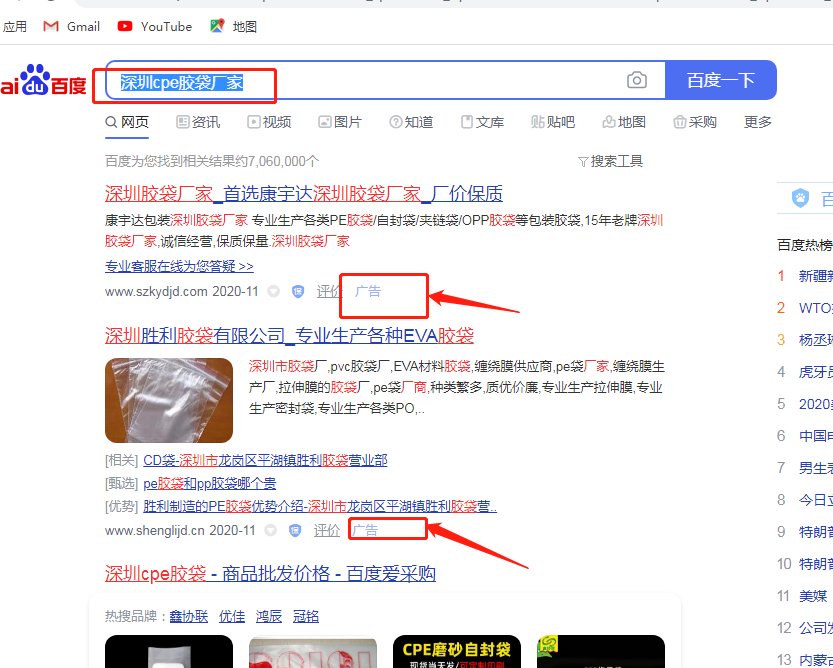 深圳cpe膠袋廠家哪家好？(圖1)