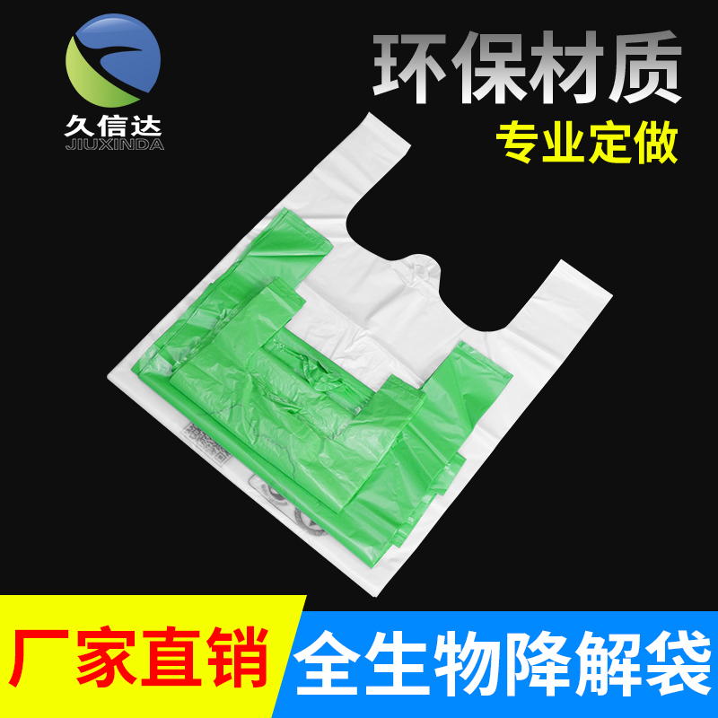 生物降解袋可以接觸食物嗎？(圖2)