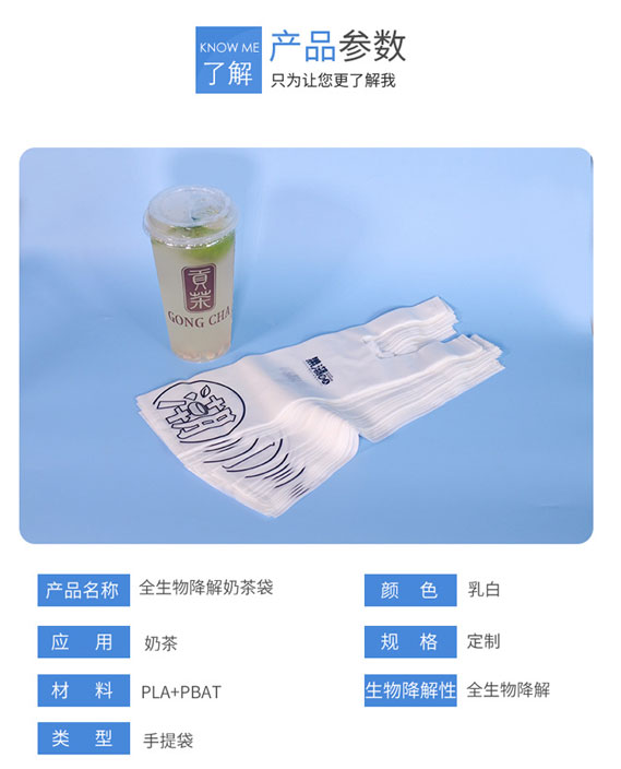 優(yōu)質(zhì)降解袋廠家生產(chǎn)降解袋會(huì)采用哪些技術(shù)？(圖2)