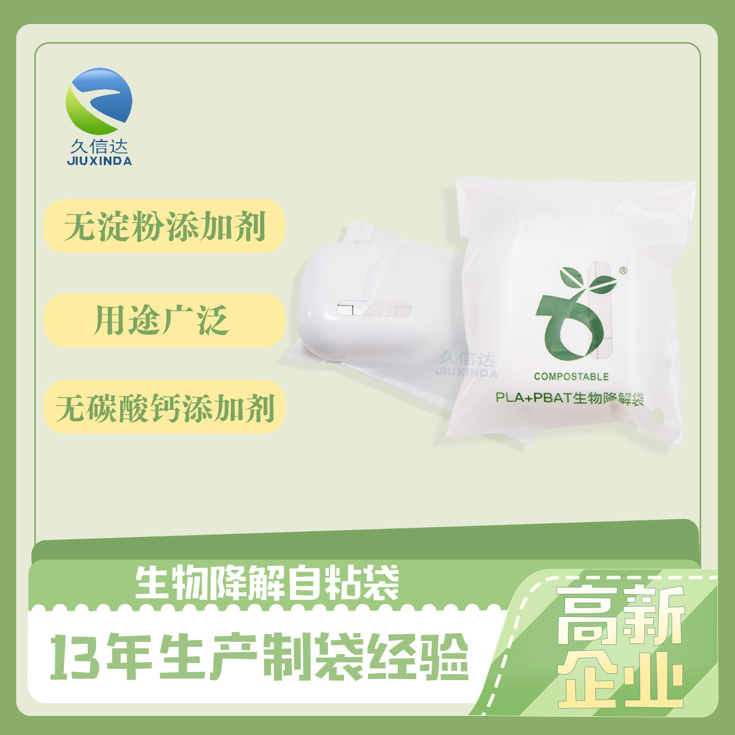 怎么區(qū)分可降解和不可降解塑料袋？(圖1)