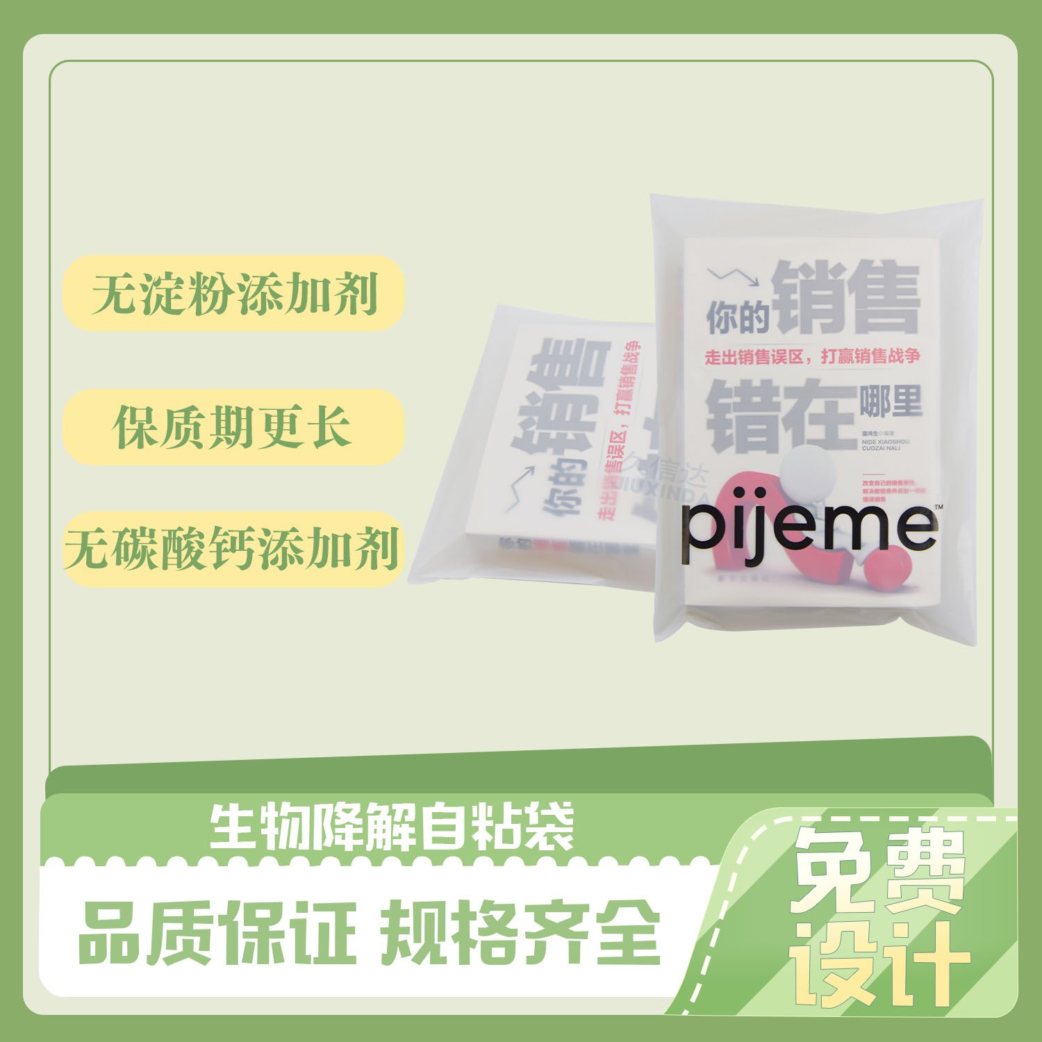 降解塑料袋需要注意什么？(圖1)