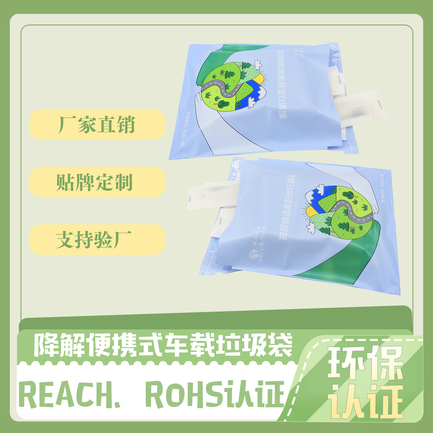 生物降解垃圾袋怎么樣使用？(圖1)