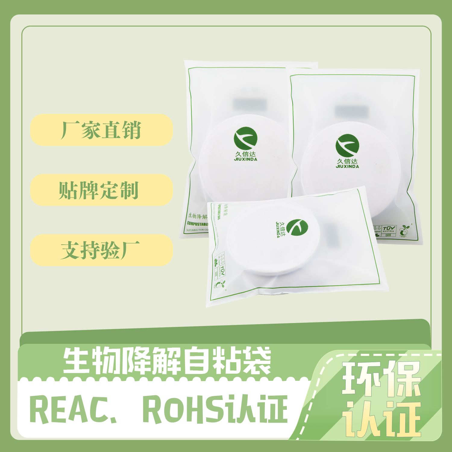 生物降解環(huán)保袋種類有哪些？(圖1)